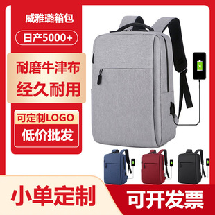 Ноутбук, вместительный и большой расширенный рюкзак, мужской ранец для отдыха для путешествий, изысканный стиль, бизнес-версия