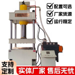 500 吨大型三梁四柱液压机 玻璃钢模压成型机 伺服液压机厂家