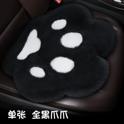 Plush Car Cushion High-end | Wool pad - front-row-single-all-black-claw-claw