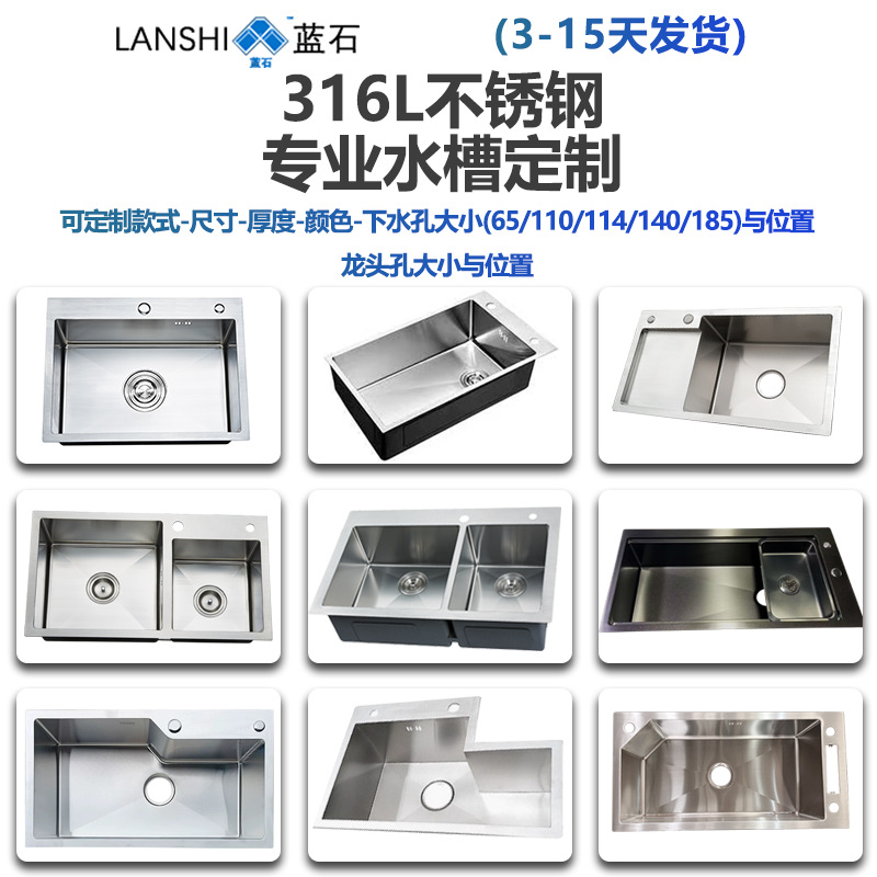 定制水槽SUS316L不锈钢异型厨房大单槽洗菜池拐角盆定做阳台盆