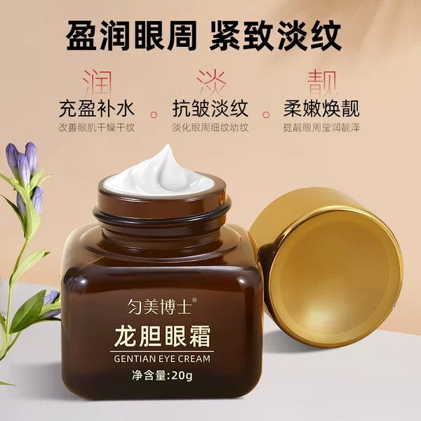 Dr. Yunmei gentian eye cream fade dark circles eye bags fine lines retinol dragon blood moisturizing hydrating Firming Eye circumference