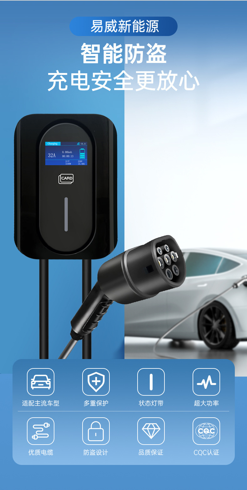 European Standard Type2 Charging Pile Cross-border Household 7KW New Energy Vehicle AC Fast Charging Tesla Three-phase 22KW