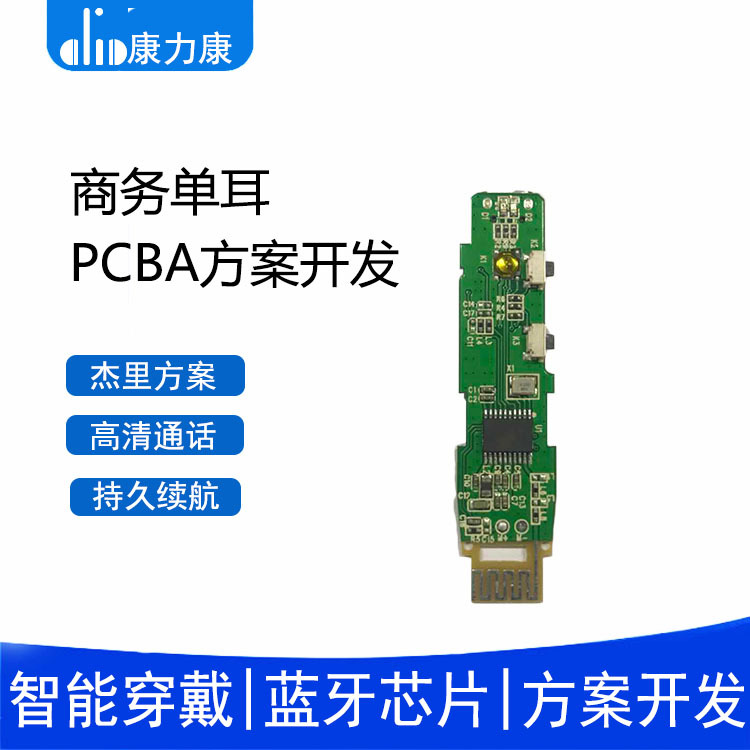 挂耳蓝牙耳机PCBA方案电路板单耳开车商务开发模块线路板芯片主板