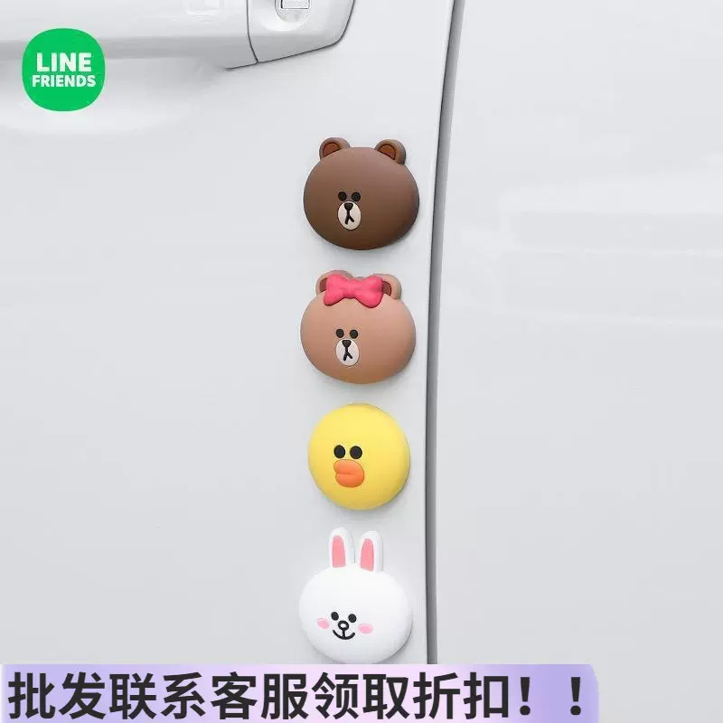 布朗熊汽车防撞条车门轮毂防擦条防碰撞减震后视镜卡通装饰用品