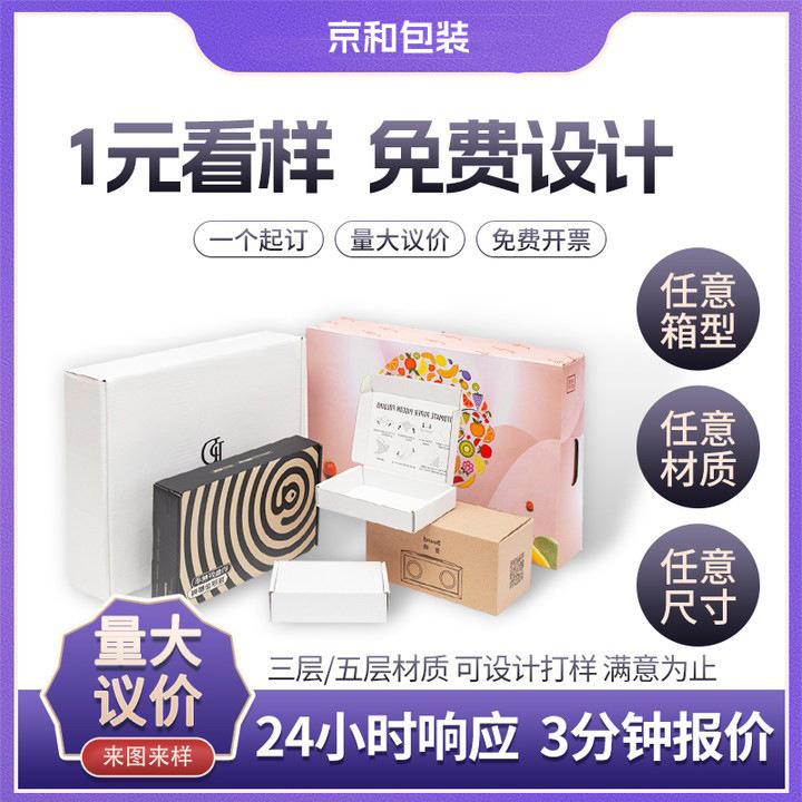 Box