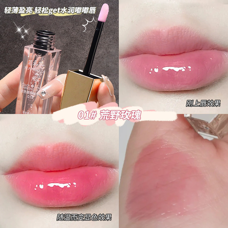 MINSHZEE茗希芝変色唇部精華油淡化唇紋防水潤い保湿淡紋保護唇油|undefined