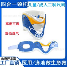医院家用成人儿童四合一颈托 护颈矫正颈椎高低可调节颈托