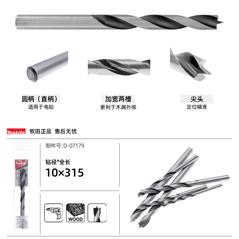 Makita Makida broca de madera de mango redondo broca de posicionamiento central de tres puntas broca eléctrica madera perforación cono de madera