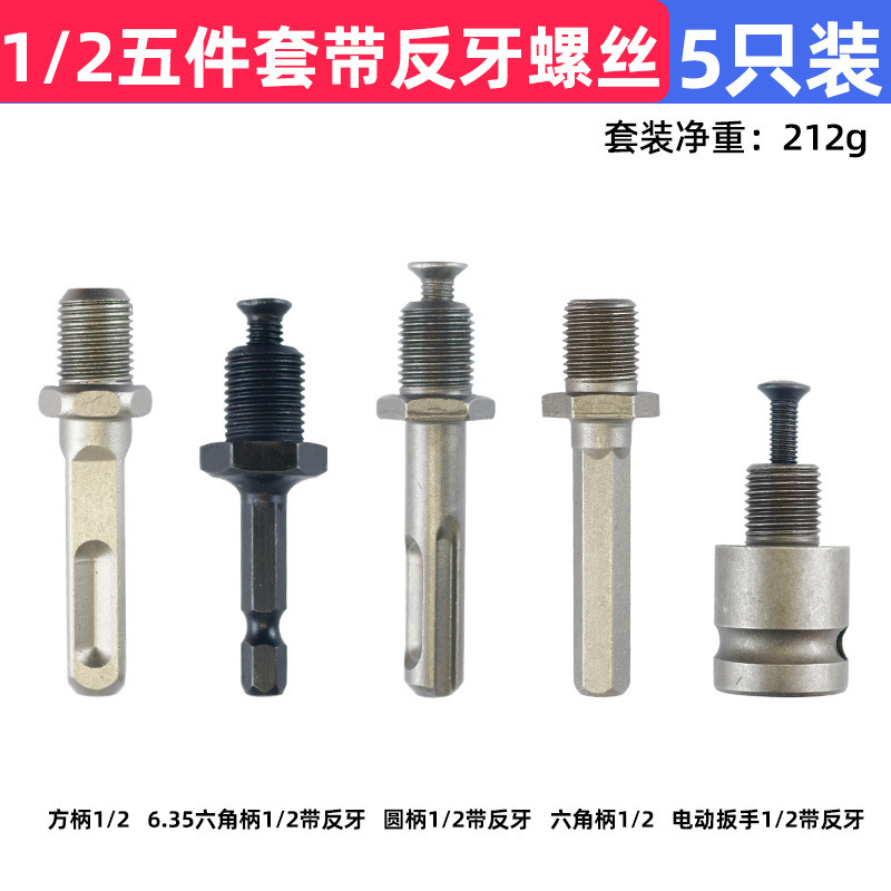 电锤转换夹头配件气动电钻头接头方柄圆柄六角柄电动扳手转换接杆|undefined