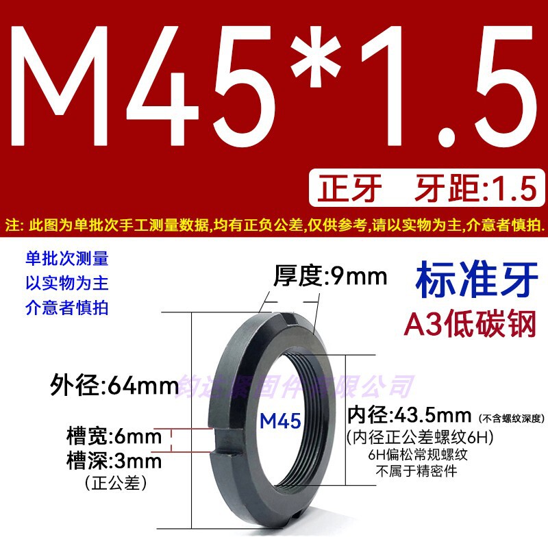 国標丸ナット止め溝入れロックナット元型ロックメス太い歯の細い歯の反歯1.5四溝とキャップ812|undefined