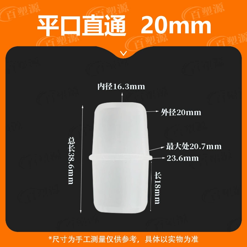 20 мм плоский рот прямой диаметр 13/16 устойчивый к коррозии высокотемпературный пластиковый плоский стык прямой соединитель шланга водопроводная труба