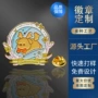 制作金属回形针烤漆徽章