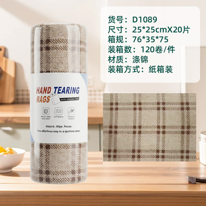 Toalla de cocina desgarrada con mano, absorción de agua, absorción de aceite, toalla especial para lavar platos, toalla doméstica desgarrada con mano, toalla perezosa image 129