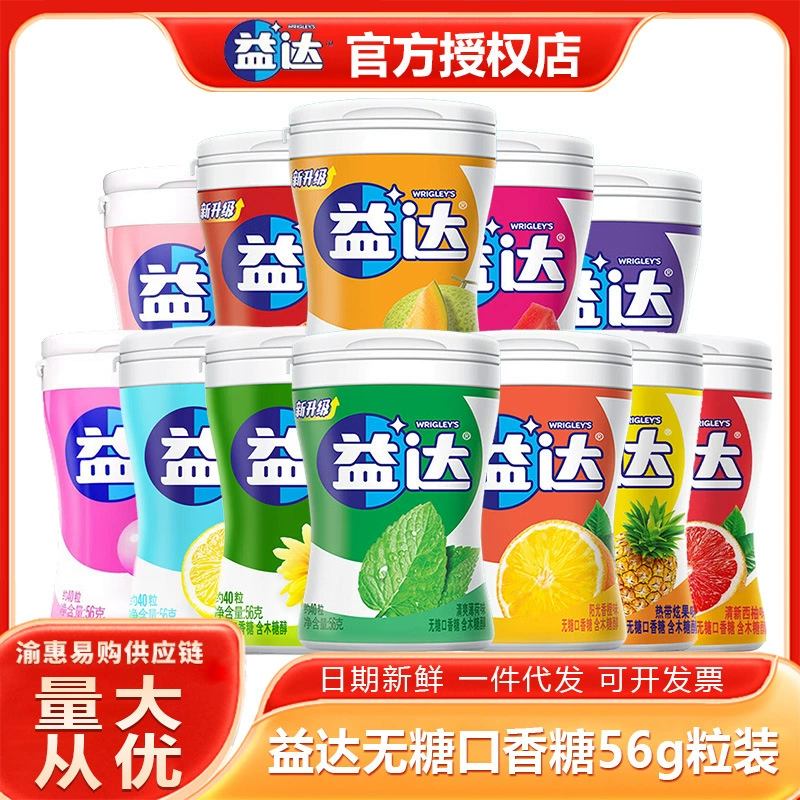 Жевательная резинка Yida, 40 шт., 56 г, жевательная резинка без сахара с фруктовым вкусом, свежее дыхание, повседневные закуски, конфеты, оптовая продажа