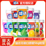 益达口香糖40粒56g水果味无糖口香糖清新口气休闲零食糖果批发