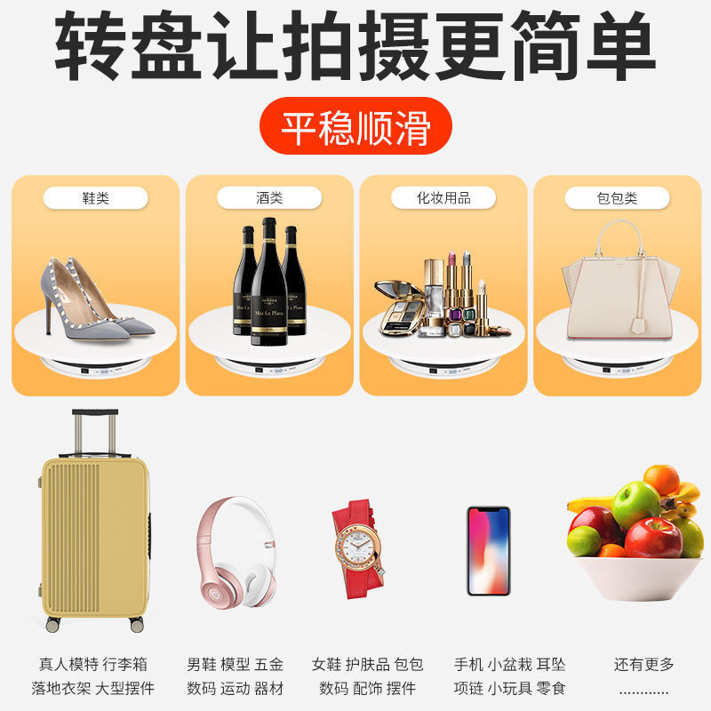 新自动电动转盘旋转展示台视频直播拍摄台饰品展示架模特展台底座|undefined