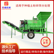 柴动滚筒筛分机种植土粉碎筛分 育秧苗床土筛分处理 发货迅速