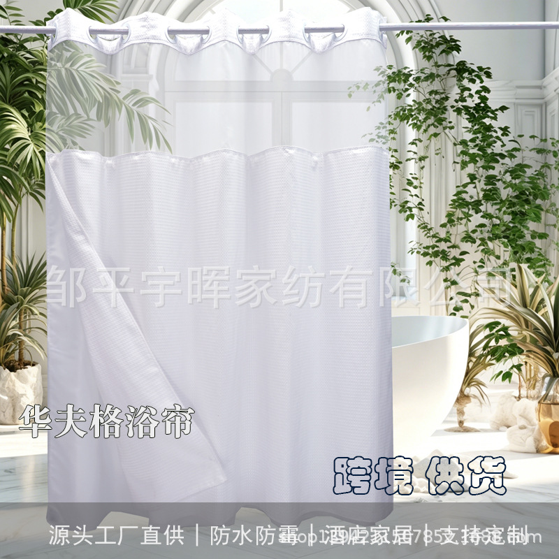 Thickened waffle honeycomb waterproof shower curtain double-lined large ring hookless open ring cross-border foreign trade