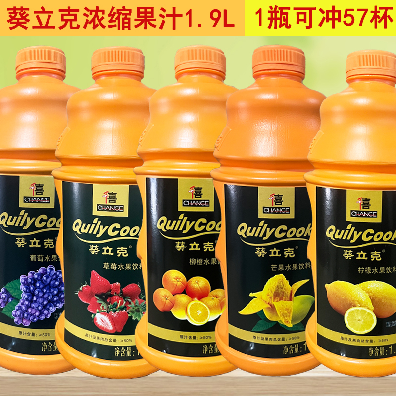 千喜柠檬汁柳橙汁草莓芒果葡萄水果饮料浓浆浓缩果汁1.qiju