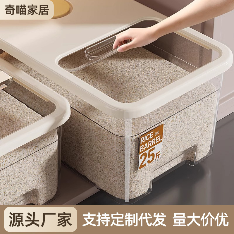 household rice bucket insect-proof moisture-proof sealed plastic thickened and large-capacity m box flour grains storage tank grain bucket