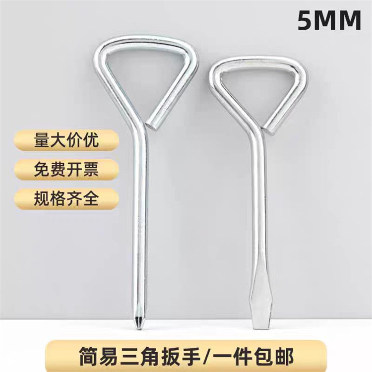 三角形一字螺丝刀 十字梅花螺丝批 三角把一字简易形改锥起子