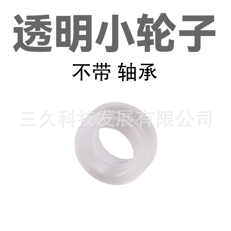White bearing small-wheeled