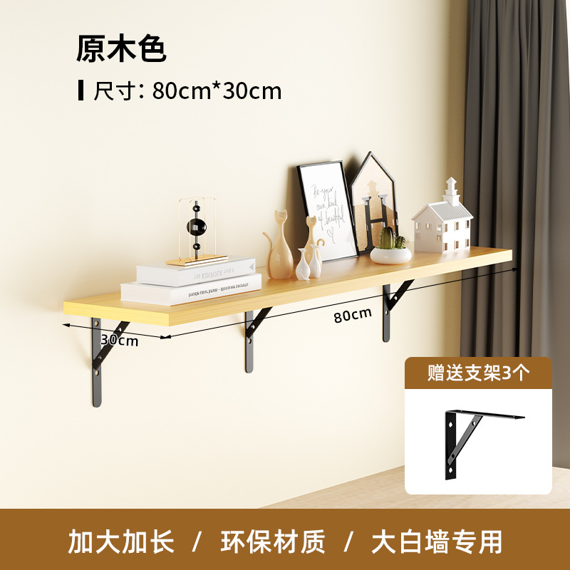Estante de pared estante de pared librería de pared tipo pared sin perforación estante de palabra tablero de madera soporte fijo tablero laminado de pared superior