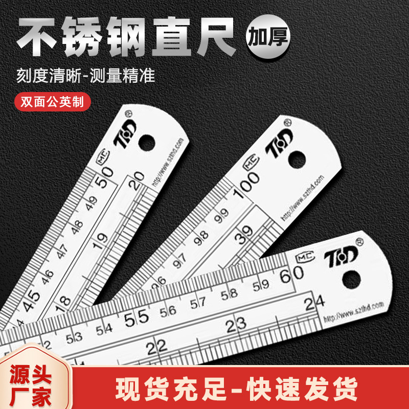 不锈钢直尺1米尺子钢尺1米1.5/2米15/20/30/50cm1.2米加厚钢板尺