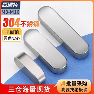 304���P�ƽ�I�N�A���NA�ͷ��I�N��GB1096늙C�I�Na�Ͳ��NM3M4