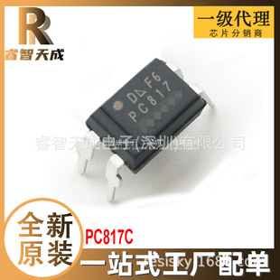 PC817C SMD-4P 光耦-光电晶体管输出 全新原装芯片IC PC817-阿里巴巴