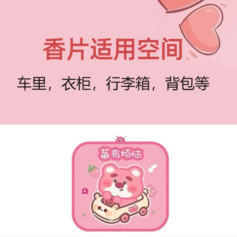 New Sanrio Fragrance Film Car Aromatherapy Film Hanging Pendant Perfume Film High-end Car Fragrance Card Indoor Fragrance Wholesale