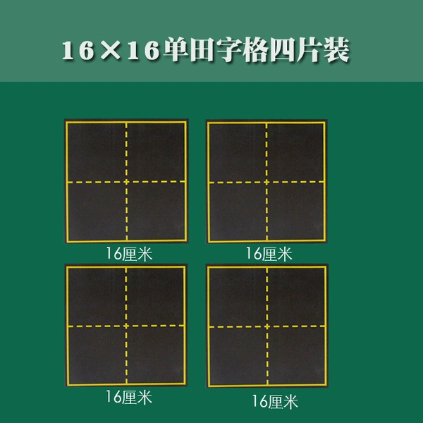 16 × 16 field character 4 pieces