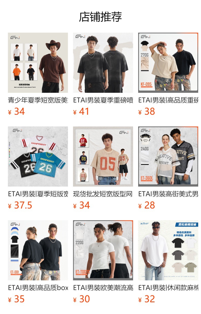 预览状态下无法点击,发布后,可点击跳转到对应的商品页面