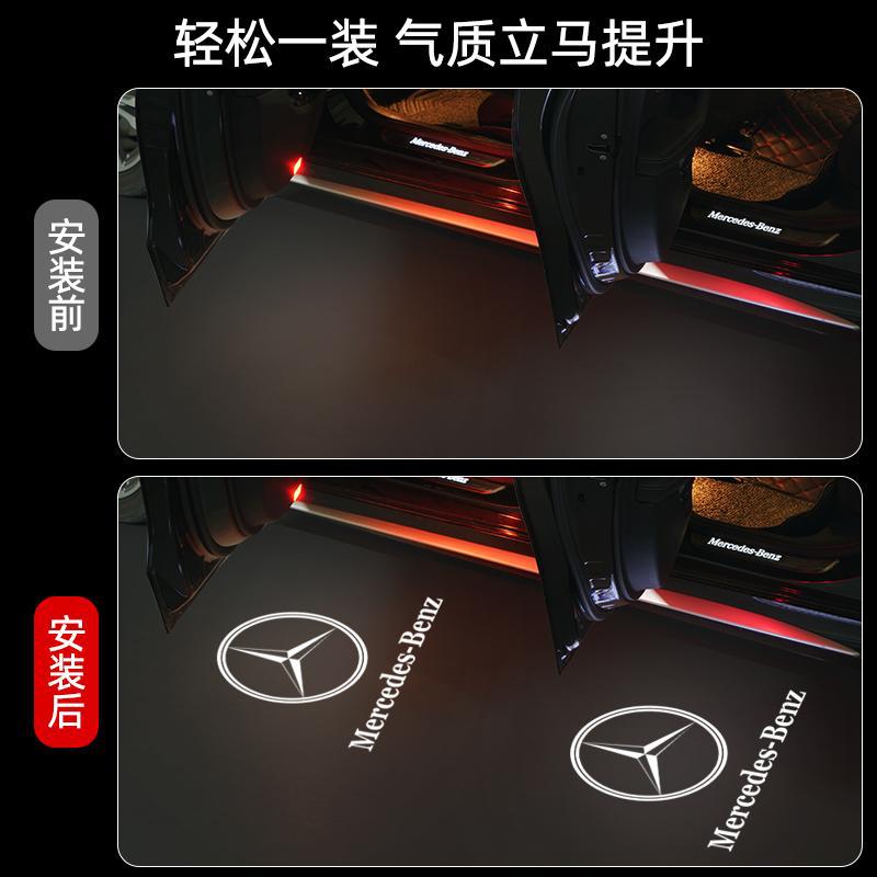 Mercedes-Benz Welcome Light C-Class E-Class A-Class S-Class Glc Glb Gla C200 260E300 Atmosphere Door Projection Light