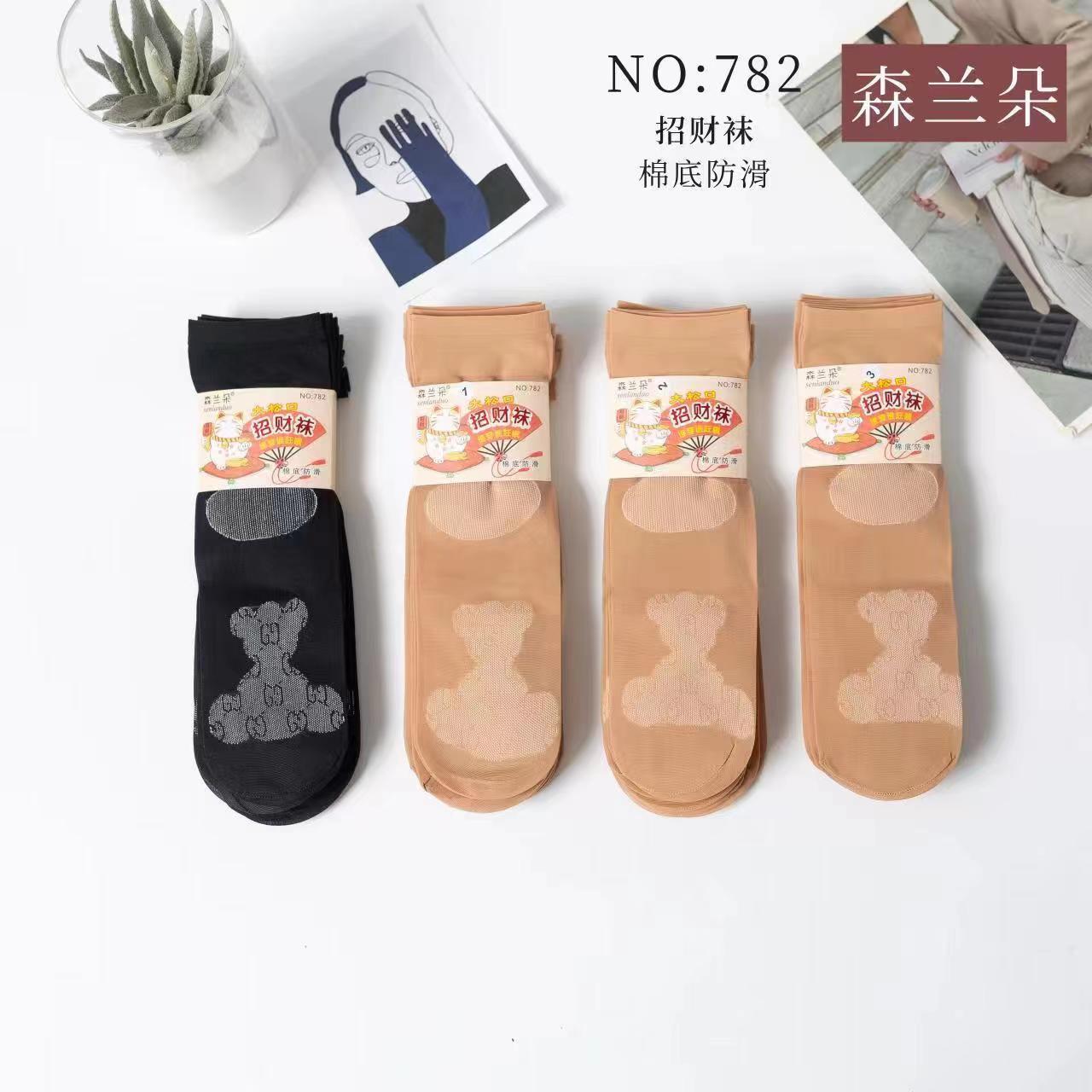 7招财袜0.67棉底防滑