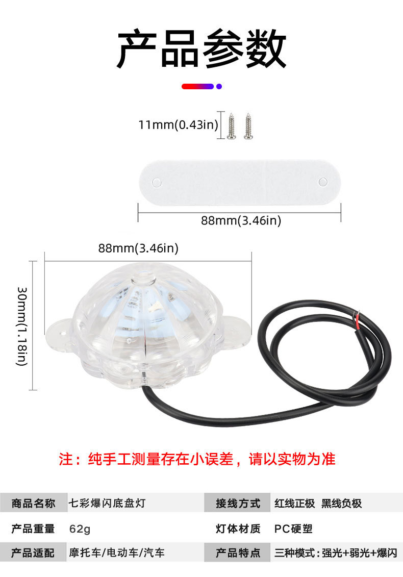 Cross-Border Electric Vehicle Motorcycle 12V Car Chassis Light Modified Led Brake Light Tail Light Colorful Led Car Light
