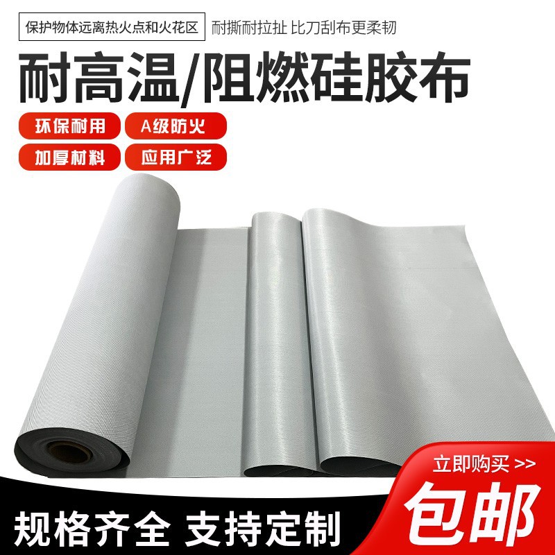 工厂直供A级硅胶防火布软连接硅钛布耐高温电焊布高温风管包裹