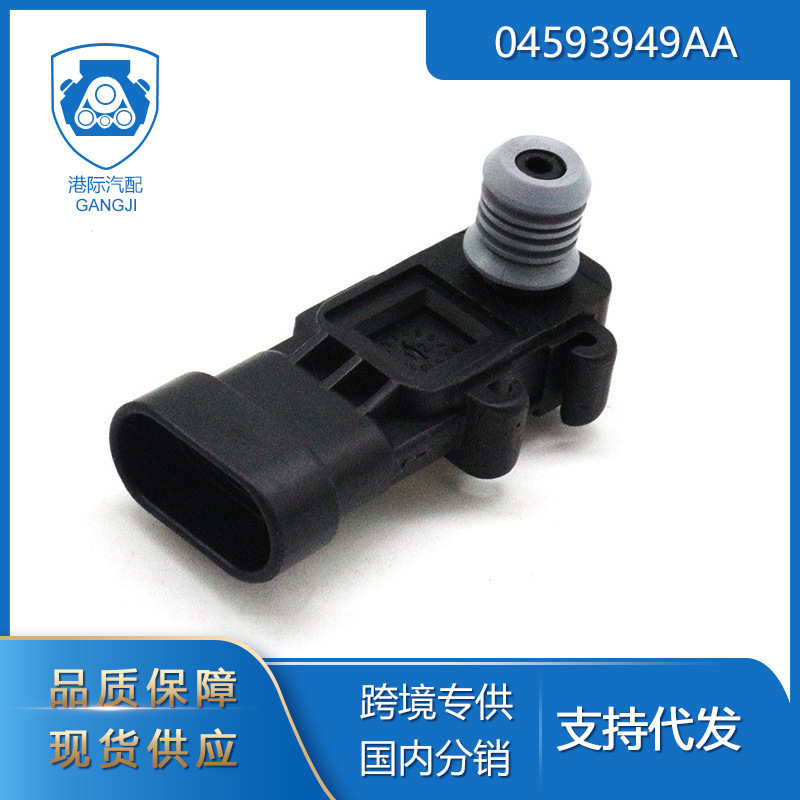 Cross-Border Supply Exclusively for Dodge Jeep Chrysler Auto Parts Intake Pressure Sensor 04593949Aa Cross-Border Supply Exclusively for Dodge Jeep Chrysler Auto Parts Intake Pressure Sensor 04593949Aa