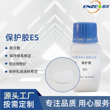 水性涂料保护胶 抗流挂性好稳定剂水多水彩保护胶粉末