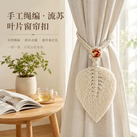 成品窗帘;布艺窗帘;窗帘绑带