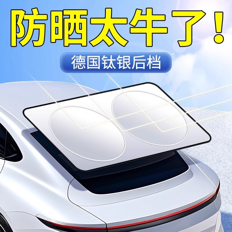 Car Sunshade Curtain, Rear Windshield Sunshade Board, Reflective Interior Rear Window Sun Protection and Heat Insulation Rear Sunshade Curtain