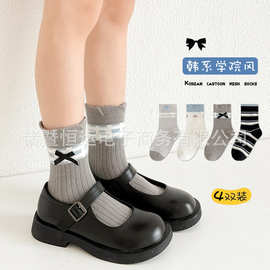 2025秋季新款蓝灰色系蝴蝶结条纹樱桃款女童袜子 四双装