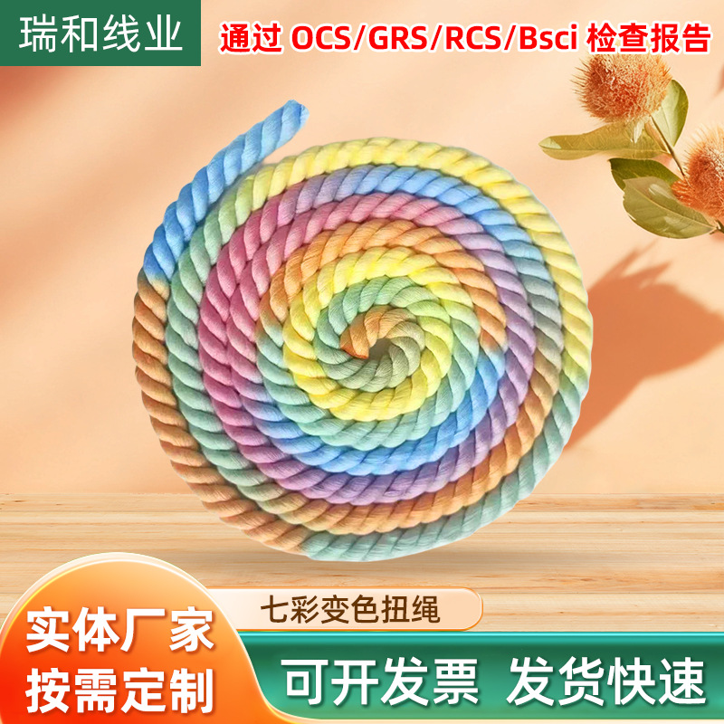 12mm鹦鹉站立绳渐变绳鹦鹉绳三股扭绳马卡龙宠物牵引绳狗绳段染绳