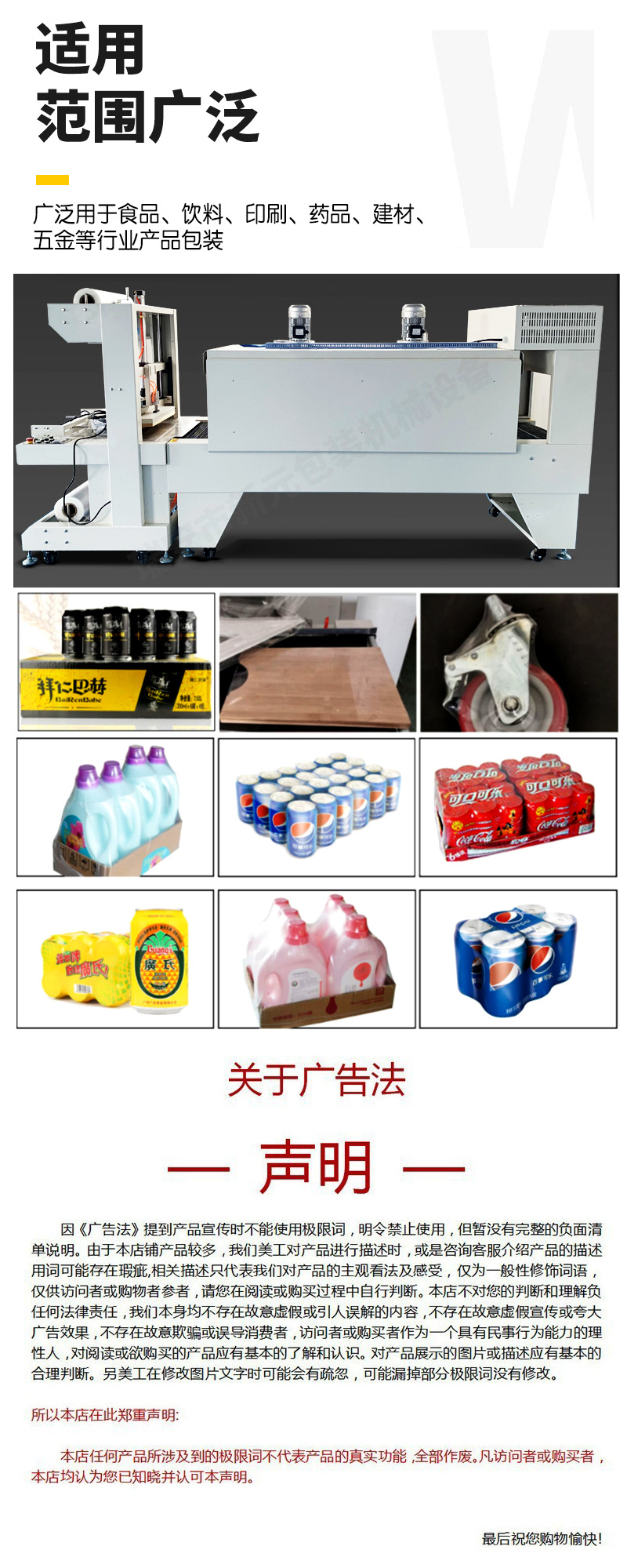 袖口式包裝機詳情_06