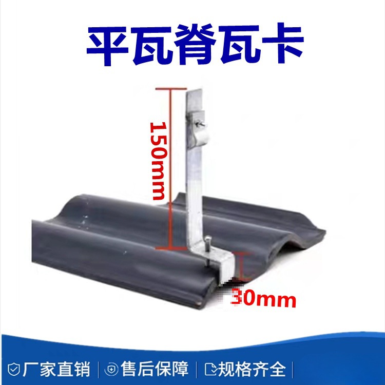 脊瓦避雷卡避雷带固定调节支架瓦式避雷夹镀锌防雷卡子定 垒德株