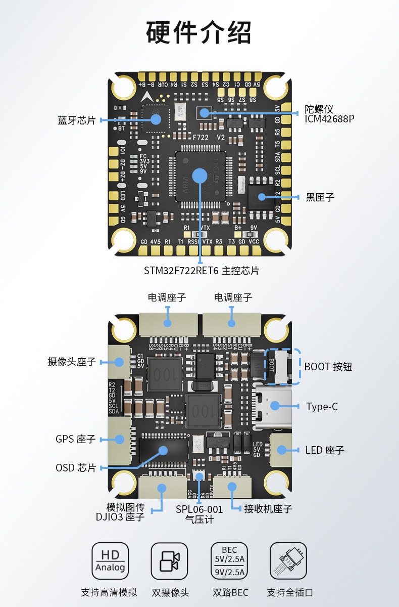 Aocoda-RC F722 V2 Flight Controller ICM42688P Barometer 30.5MM FPV Drone 3-8s