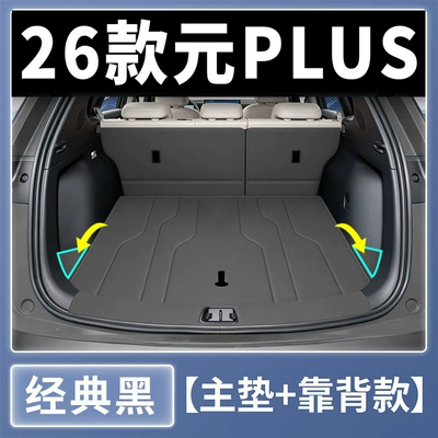 Full Surround Special Trunk Mats — Trunk Mat - classic-black-semi-surround-404040