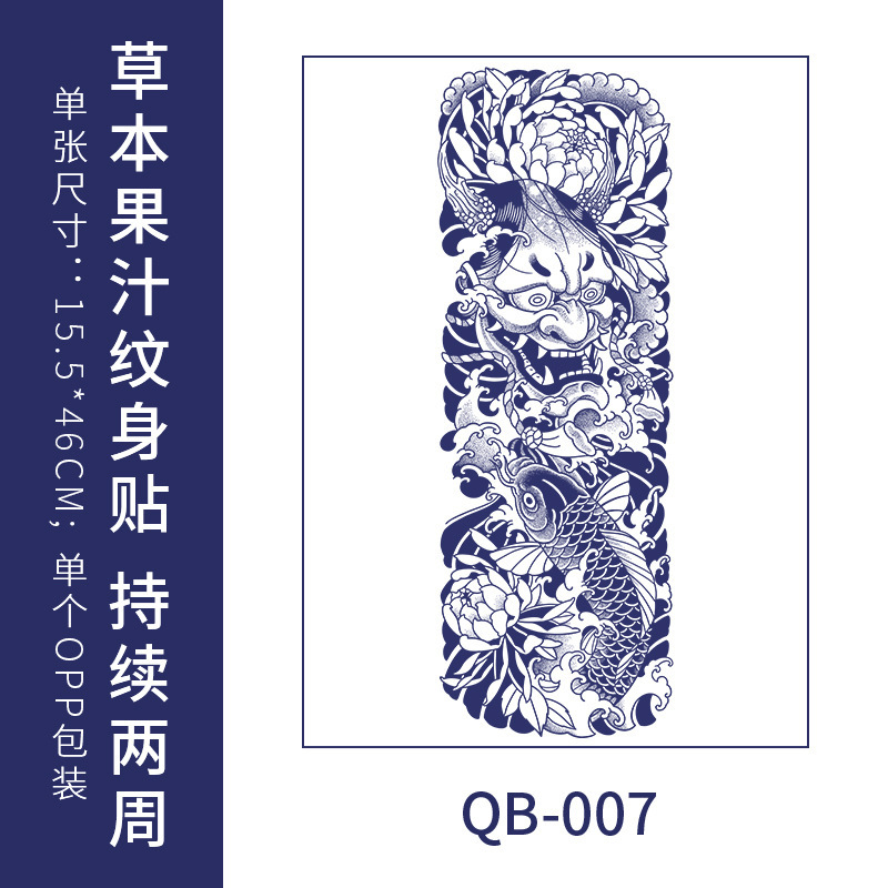 半永久ジュース草本の紋章は全腕の大きい花の腕の桜の波の花の足の古い伝統の男を貼って光を反射しないで防水します。