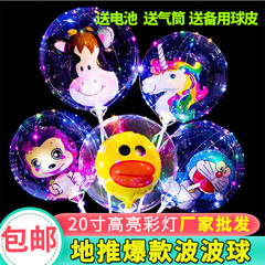 New trendy bouncy ball glowing balloons street stall night market street promotion stall transparent bouncy ball cartoon balloons