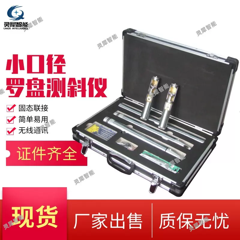 支持定制矿用小口径罗盘测斜仪 操作简单KXP-2小口径罗盘测斜仪